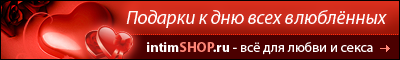 intimSHOP.ru