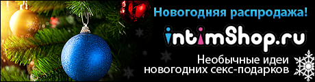 intimSHOP.ru