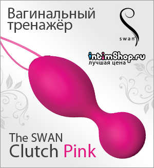 The SWAN Clutch Pink